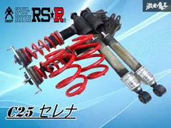 2026年最新】車高調 セレナ RSRの人気アイテム - メルカリ