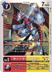 状態良】エボリューションカップ オメガモン BT1-084 SR - メルカリ