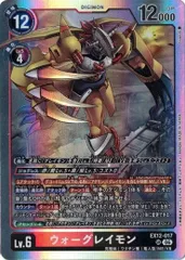 2026年最新】EX12 017[SR]：(パラレル)ウォーグレイモンの人気アイテム