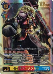 旧デジモンカード Bo-509 サクヤモン - メルカリ