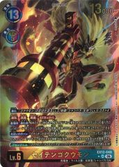 デジカ セイテンゴクウモン UR 4枚 - メルカリ