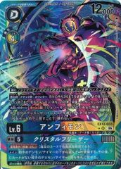 【希少パラレル】【希少レア】【SPカード】エンジェウーモンACE デジモンカード デジモンカードゲーム エンジェウーモンACE SP 希少パラレル - メルカリ