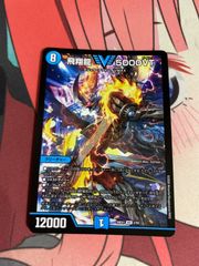 飛翔龍 5000VT CSプロモ - メルカリ