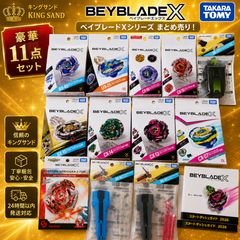 BEYBLADE X 12点セット ドランバスター ストライク ガイド付 - メルカリ