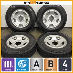 【2025年製 バリ溝 スタッドレス付】TOPY S54A 15in 6J+31 PCD139.7 ブリヂストン ブリザック VL10 195/80R15 LT 200 ハイエース スチールのサムネイル