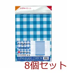 ギンガムチェックボタン 8個セットのサムネイル