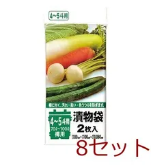 漬け物袋４～５斗用７０～１００Ｌ２枚入透明 8セットのサムネイル
