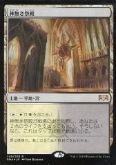 MTG Shu Jing Meteorite/友なる石 ボーダーレスfoil英語 - メルカリ