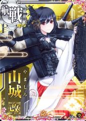 艦これアーケード】山城改二中破 - メルカリ