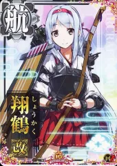 2026年最新】艦これアーケード 翔鶴 改の人気アイテム - メルカリ