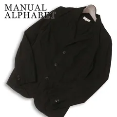 MANUAL ALPHABET マニュアルアルファベット 通年★ アンコン カジュアル ジャケット 日本製 Sz.1 メンズ 黒のサムネイル