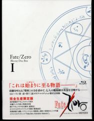 Fate/Zero Blu-ray Disc Box Ⅰ〈完全生産限定版・5枚… - メルカリ
