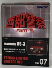 トミカ リミテッド 西部警察 PART-Ⅲ VOL.06 マシーン RS-2 - メルカリ
