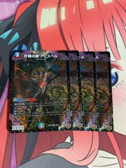 デュエルマスターズ ttt 金トレジャー - メルカリ