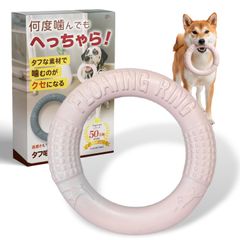fogman 개용 장난감 씹는 장난감 링 던진다 경량 스트레스 해소 물에 뜨는 내구성 튼튼 (화이트 핑크)