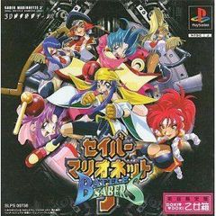 ☆未開封品☆PSソフト バトルマスター - メルカリ