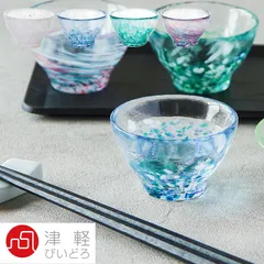 2026年最新】青森びいどろの人気アイテム - メルカリ