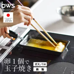 【 新品 未使用 】卵焼き器 玉子焼き 鉄 IH ih フライパンくっつかない 卵1個 細長い 日本製 スリム 卵1個で！鉄の玉子焼き器 レギュラー bws SELECTION お弁当のおかず作りにのサムネイル