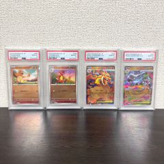 PSA10・4連番】ヒトカゲ リザード メガリザードンYex メガリザードン