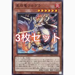 遊戯王 DBJH-JP008 計都星辰 ノーマル 3枚セット - メルカリ