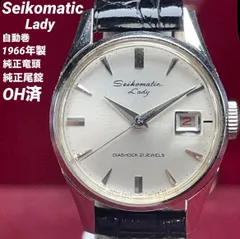 2026年最新】SEIKO マチックレディの人気アイテム - メルカリ