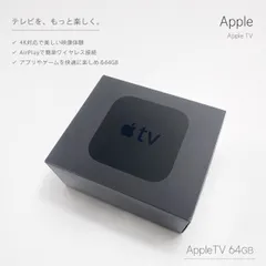 ◇Apple TV 64GB ストリーミング メディアプレーヤー 4K対応 AirPlay Apple純正 ホームシアター y2k vintageのサムネイル