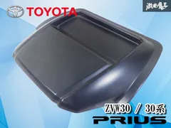 【新品】30 プリウス ZVW30 エアロナビバイザー ナビパネル ナビバイザー ブラック ドレスアップ カスタム ストア出品 激安魔王のサムネイル