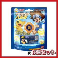 【８個セット】 BANDAI びっくらたまご デジモンアドベンチャー デジヴァイス 入浴剤 バスボール マスコット AR キーホルダー 食玩 コレクション カモミール 新品未開封 まとめ売りのサムネイル