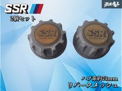 2026年最新】センターキャップ ssrの人気アイテム - メルカリ
