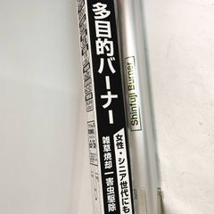 新富士バーナー 灯油式草焼バーナー KB-220 C581 - メルカリ