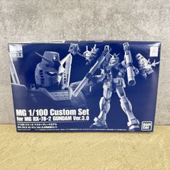 MG1/100RX-78-2ガンダムVer.3.0・Ver.3.0用武器セット - メルカリ