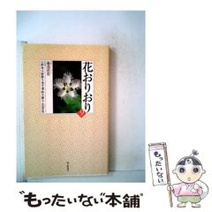 中古】 ゆらこめ ゆらむぼのクラシック音楽CD評論集 下巻 / 由良博英