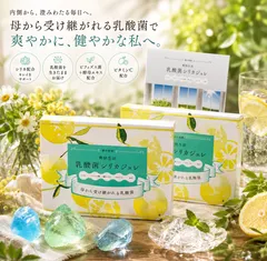 【正規品】乳酸菌シリカジュレ 2箱セット|送料無料|美容室専売品|シリカクリエーション|国産|柚子風味のサムネイル