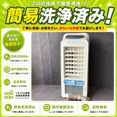 美品☆シィーネット CRA107WH 水冷風扇 冷風機 2026年製 - メルカリ