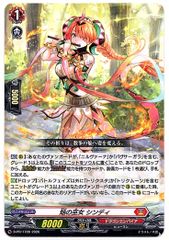 ヴァンガード 焔の巫女 シンディ FFR ヴァンガード 焔の巫女 シンディ PR/プロモ - メルカリ