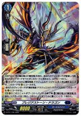プレジアストーン・ドラゴン - メルカリ