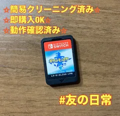 ポケットモンスター ソード Switch 87のサムネイル