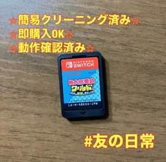 桃太郎電鉄 ワールド 地球は希望でまわってる! Switch 87のサムネイル