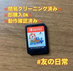 2026年最新】妖怪ウォッチ4の人気アイテム - メルカリ