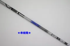 ●未使用！Designtuning☆メビウス　デザインチューニング　VECTOR(ベクター）60　X　ドライバー用シャフト（90428のサムネイル