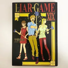 2026年最新】liar game 漫画の人気アイテム - メルカリ