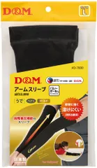 ディーアンドエム D&M ディファンク アームスリーブ アームカバー 日本バレーボール協会公認 両腕 1ペア入 腕 アームカバー 柔軟性 可動域 保護 伸縮 通気性 負担軽減 吸汗 速乾  D7000 95 ブラック×ゴールドのサムネイル