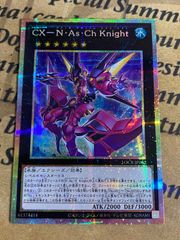 CX-N·As·Ch Knight 프리즈마[유희왕 본격 구축 K9 샤크]