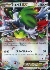 【中古】ポケモンカードゲーム 106/171:(キラ)シェイミEXのサムネイル