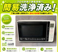 2024年製】HITACHI MRO-F5B(W) オーブンレンジ ホワイト - メルカリ