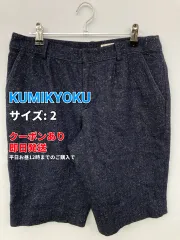 KUMIKYOKU クミキョク パンツ 2 ネイビー レディースのサムネイル
