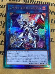 遊戯王 ファイアウォールドラゴンシンギュラリティ レリーフ - メルカリ