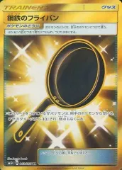 【中古】ポケモンカードゲーム 063/050[UR]：(キラ)鋼鉄のフライパンのサムネイル