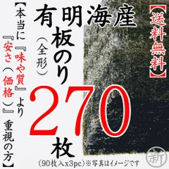 焼海苔 板のり50枚 有明海産 安さ重視 - メルカリ