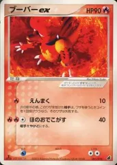 【中古】ポケモンカードゲーム 001/019：ブーバーexのサムネイル